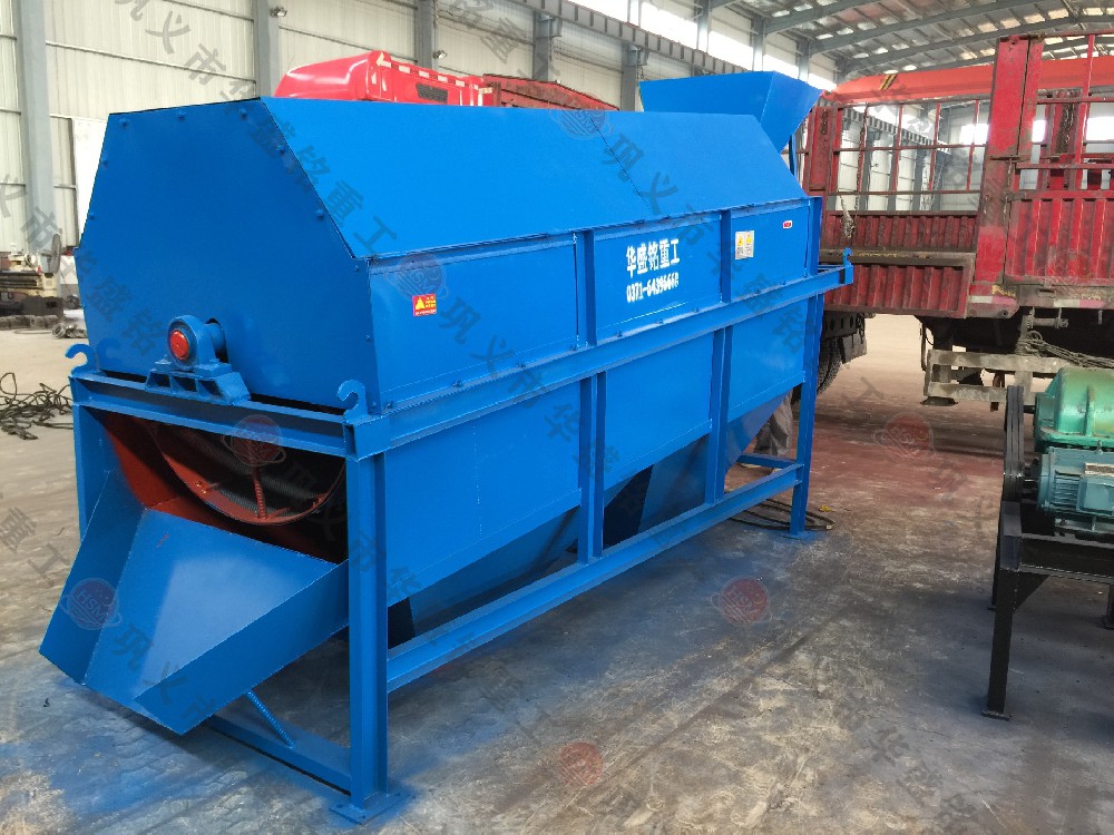 滾筒篩分機(jī) 