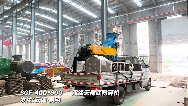 雙級破碎機(jī)