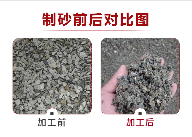 對輥式制砂機(jī)9-19詳情頁_03