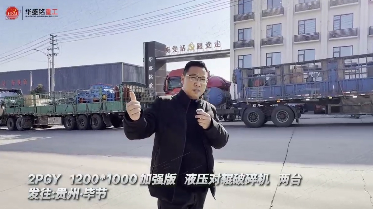 液壓對(duì)輥破碎機(jī)